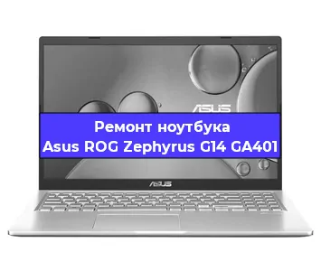Замена разъема питания на ноутбуке Asus ROG Zephyrus G14 GA401 в Волгограде